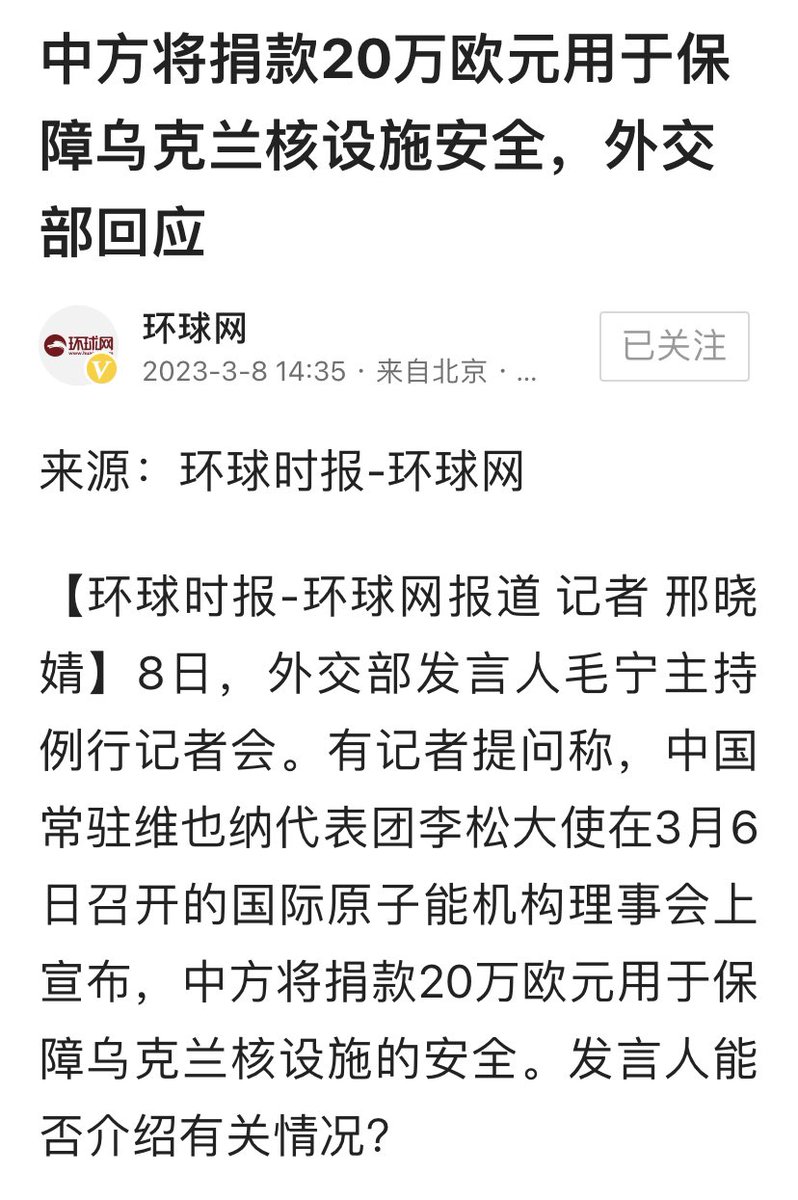 柬埔寨🇰🇭、阿根廷🇦🇷、黑非洲都几十亿美金💲的给，乌克兰🇺🇦20万欧，还不如不给。。。
