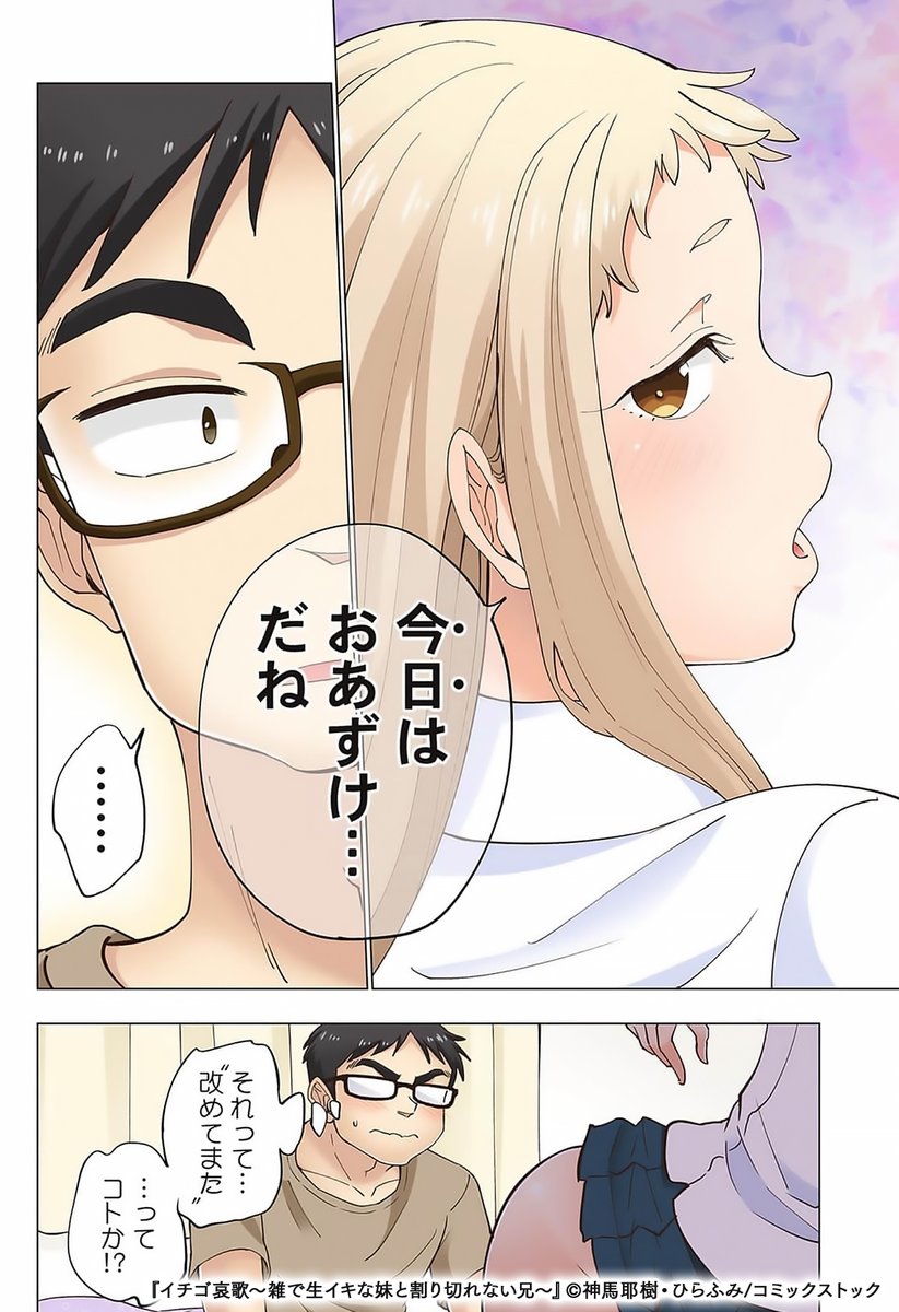 妹 エロ 漫画