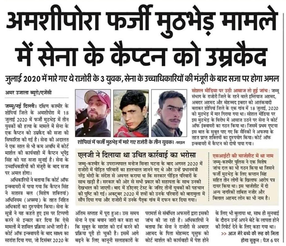 FirdausMahrukh's tweet photo. जम्मू-कश्मीर: अमशीपोरा फर्जी मुठभेड़ मामले में सेना के कैप्टन को उम्रकैद, जुलाई 2020 में मारे गए थे राजोरी के 3 युवक
https://t.co/uasDsO5UnG
#JammuAndKashmir #Fakeencounter #threeyouth #killingcase #lifetermimprisonment
@FirdausMahrukh https://t.co/Nr7Au8W1qB