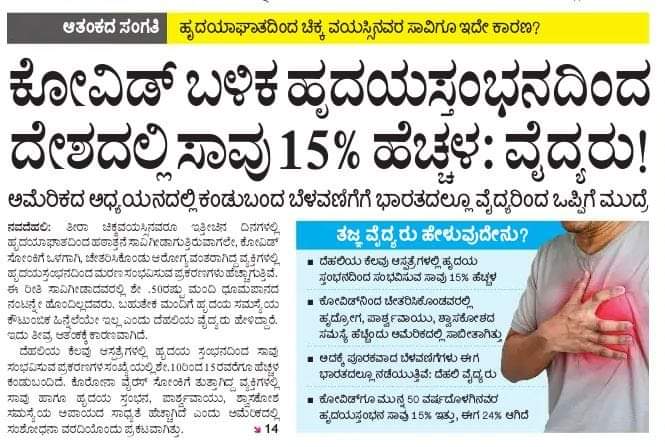 ಕೊರೋನಾ ಹೆಸರಿನಲ್ಲಿ ಮೋದಿ ಸರ್ಕಾರ ಕೊಟ್ಟ ವ್ಯಾಕ್ಸಿನ್ ಇಂದ ಈ ರೀತಿಯ ಸಾವುಗಳು ಹೆಚ್ಚಾಗುತ್ತಿದೆ ಎಂದು ಆರೋಗ್ಯ ತಜ್ಞರು ಪ್ರಸ್ತಾಪಿಸಿದ್ದಾರೆ.

#CoronaVaccine #ModiJumla #BjpFails
#BjpLootsIndia