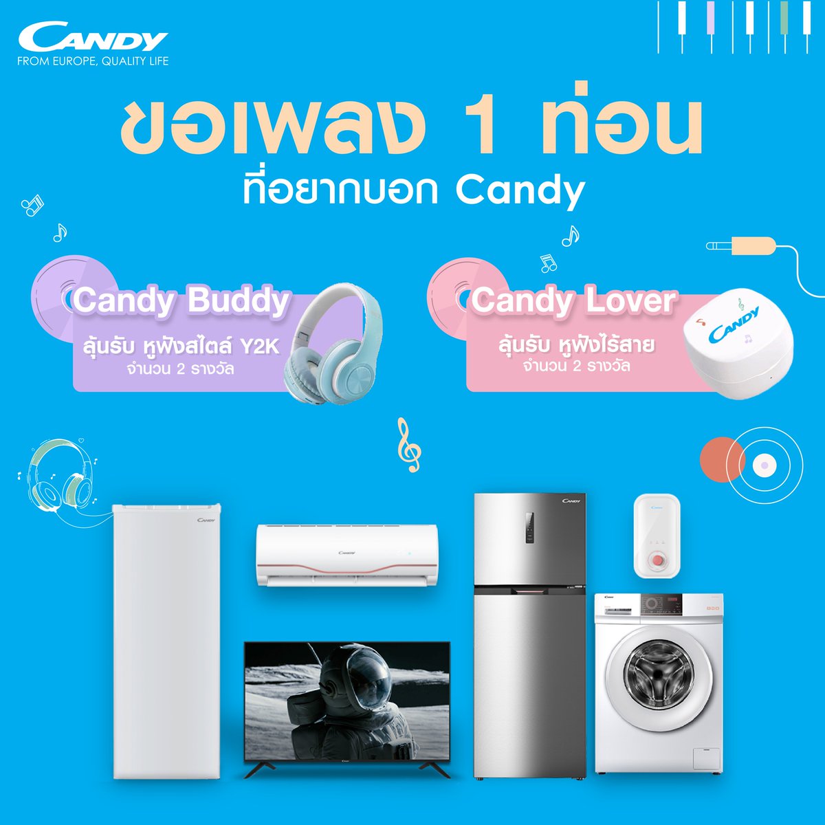 CandyOfficialTH's tweet photo. ชาว Candy Member ลอง Comment ท่อนเพลงที่บอกความรู้สึกต่อ Candy กันมาหน่อย ท่อนไหนโดนใจกรรมการ ลุ้นรับหูฟังสไตล์ Y2K และหูฟังไร้สาย รวมจำนวน 4 รางวัล 
📲 https://t.co/lZq6jEJaSC

#CandyThailand #CandyfromEuropeQualityLife #Candyชีวิตง่ายสไตล์คุณ #CandyMember https://t.co/YEpICEeGaa