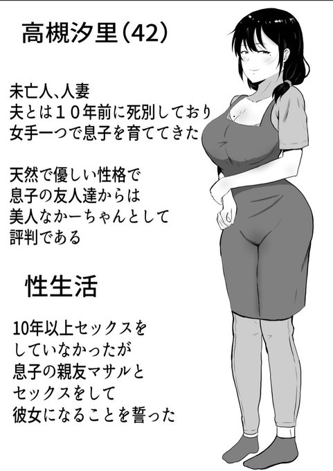 僕のかーちゃんの自己紹介 