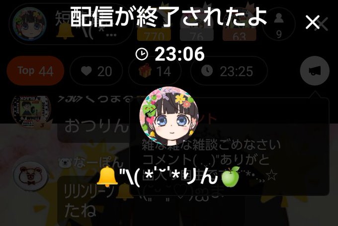 みじか〜いお昼枠に来てくださったリスナーさんありがと〜です聞くと幸運が訪れるかもしれないと言われている私の打ち上げ花火音