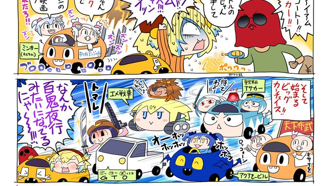 ボンガに存在する車、デザインがデザインなのであの車の中でカーセックスは面白シチュエーションになってしまうのよ 