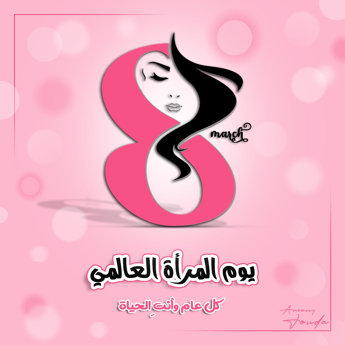 amany_jouda's tweet photo. تصميمي بمناسبة يوم المرأة العالمي❤️
#يوم_المرأة_العالمي 

@Designers_Sup
 
@YOUR_PLATFORMM
 
@DlelDes
 
@Tecam_RE
 
@i292i
  
@dam_designers
 
@illustrator_sa
  
#تجمع_فنانيين٧ #جرافيك
#SocialMedia #EidMubarak #EidAdhaMubarak https://t.co/YQ1qwJF4XR