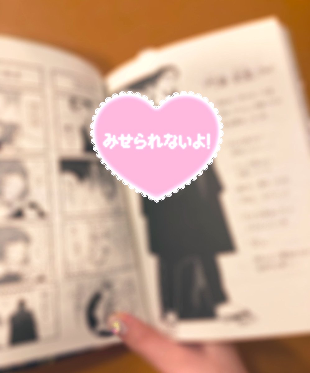 2巻は巻末に、メイン3人のキャラプロフィールと4コマとおまけマンガ描き下ろしました🥰そちらもお楽しみに…! 