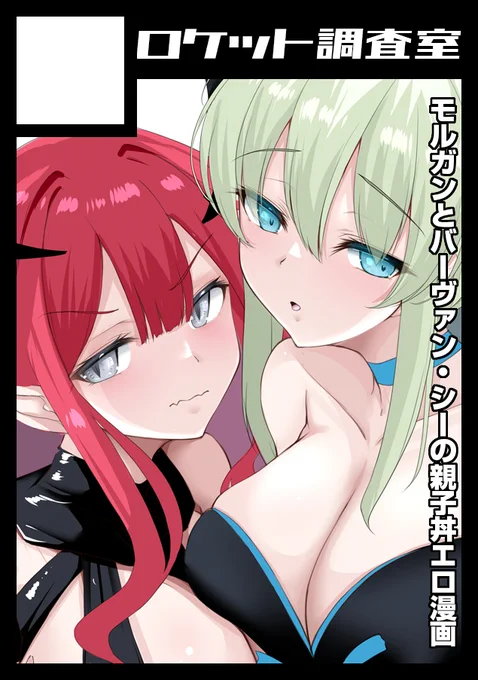 C102申し込みしました。
仲良し親子丼本の予定^ー^
間に合えば他にFGO・ブルアカ・オリジナルの漫画、どれか描きます
ガンバレ俺! 