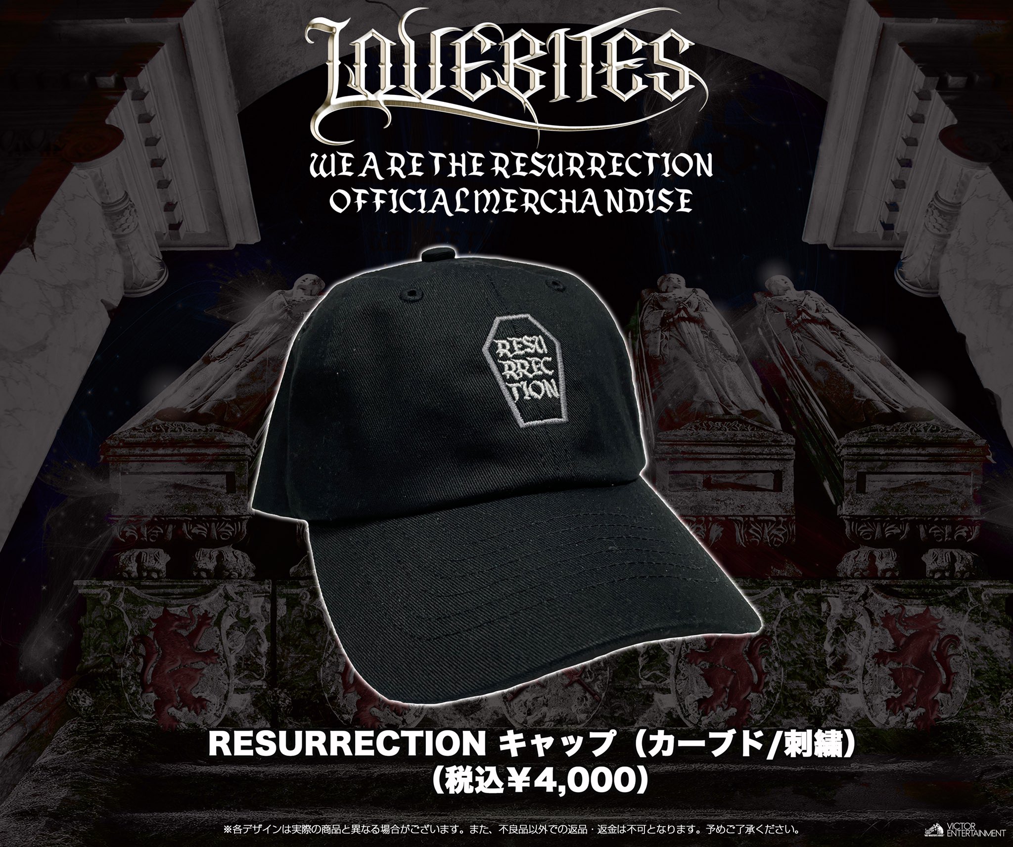 LOVEBITES キャップ ツアーグッズ 帽子