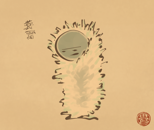 凍えて安心。
[5542番目]
#畳百鬼夜行絵巻 