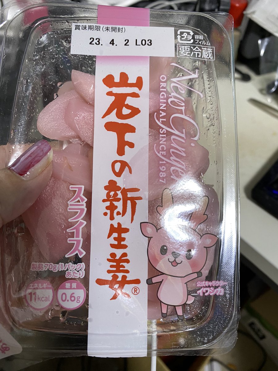 そして
スシのために
準備しておいたこれ 