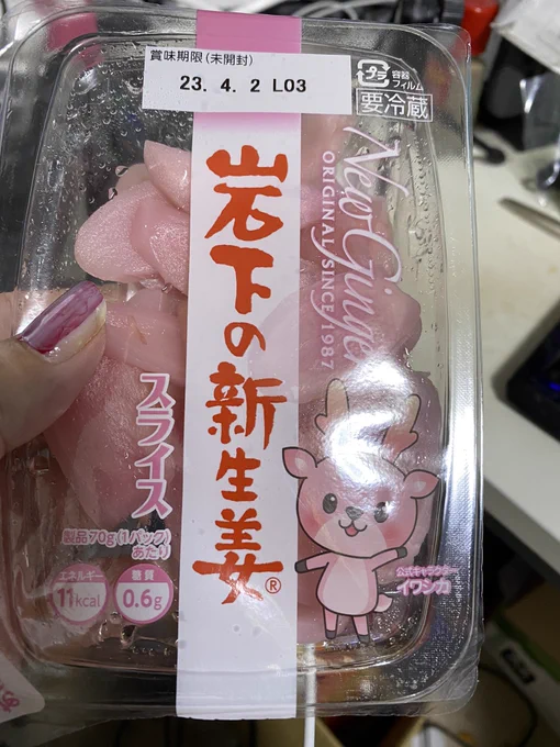 そして
スシのために
準備しておいたこれ 
