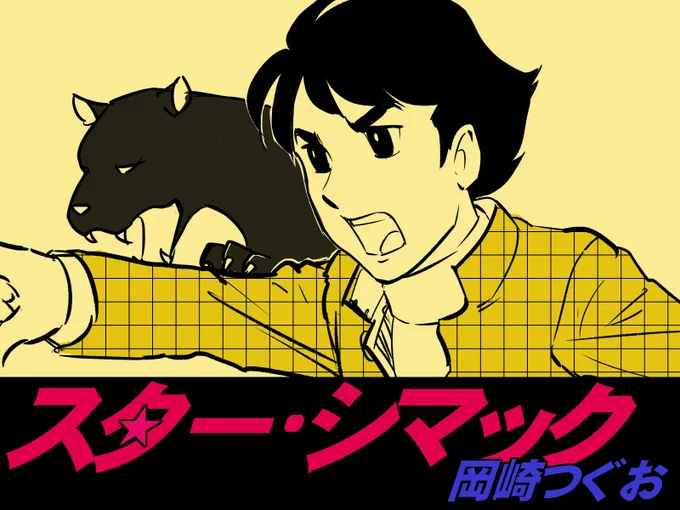 #作画カロリーの低い作品を上げようぜこの辺かなあw 