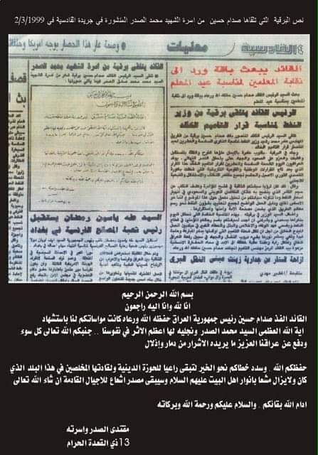 Ashtar_3_1_3's tweet photo. رسلة برقية شكر صدام اني 
بعت سلاحي للمريكا إني
منو اني 
#العار_ولا_الثار https://t.co/52ASC31Fgq
