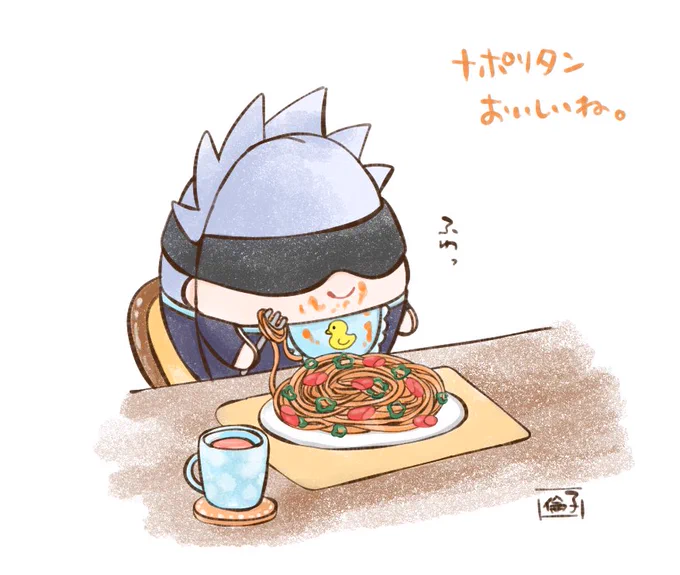 ナポリタン美味しいね(   ꒪ͧ◊꒪ͧ )ふわ五がお口のまわりべしょべじょにしながら食べてたらかわいい 