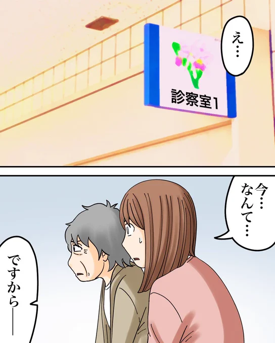 フォロワーさんの体験談【モラハラ夫と紫の老婆 14】1/2 