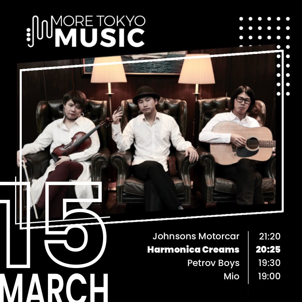 HarmonicaCreams's tweet photo. イングランドからの刺客!
#PetrovBoys (from #BuffosWake of UK !)と #ハモニカクリームズ、#ジョンソンズ・モーターカー の3Man LIVEが急遽決定!
3月15日(水)#月見ル君ヲ想フ
Start 19:00~
Reserve→https://t.co/f9WqCmh0rG
#MoreThanMusic https://t.co/wxr8qZ3Pon