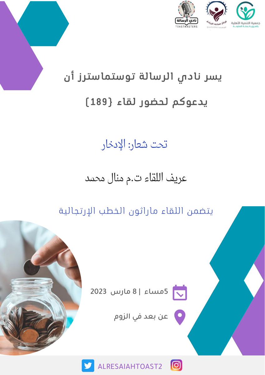 alresalah_club's tweet photo. الاستثمار بعد الادخار أدخر ثم بعد ذلك يتكون معك راس المال لتستثمر مدخراتك https://t.co/dq1STwbL2a