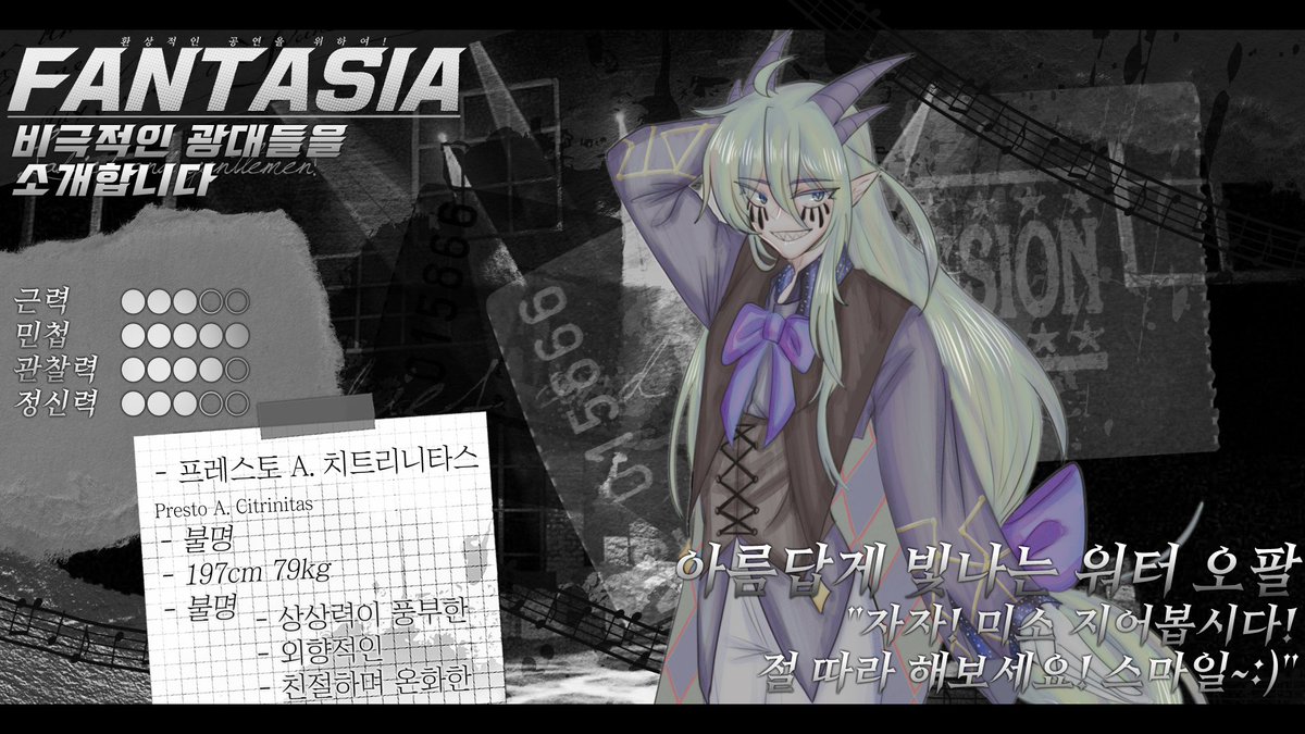 FANTASIA tweet media