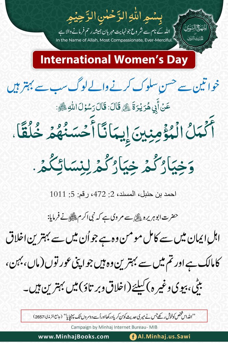 MohsanIqbalOFCL's tweet image. #InternationalWomensDay 
#MSMLahore