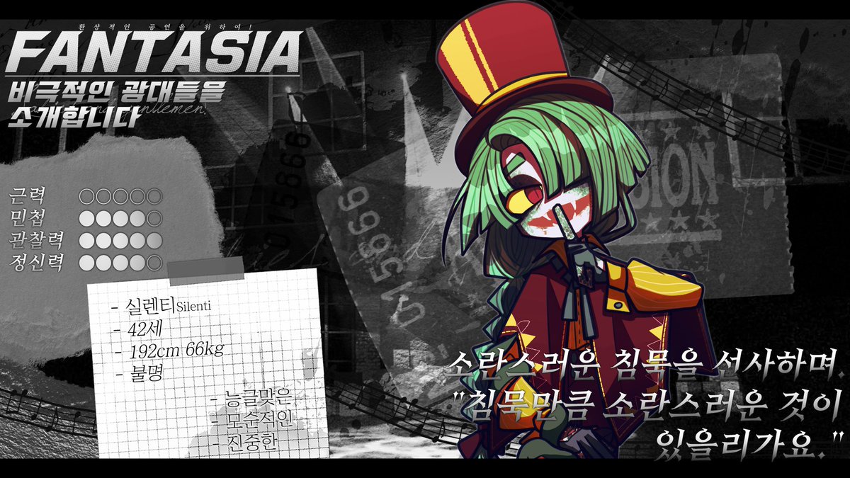 FANTASIA tweet media