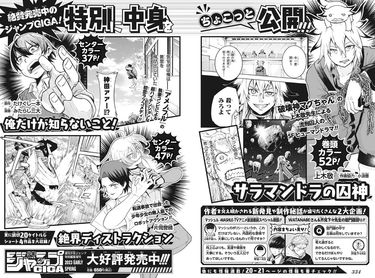 少年ジャンプ編集部 on X: 少年ジャンプ編集部 on X:
