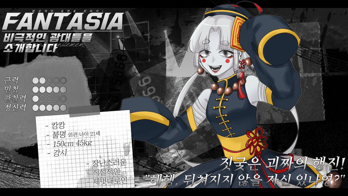 FANTASIA tweet media