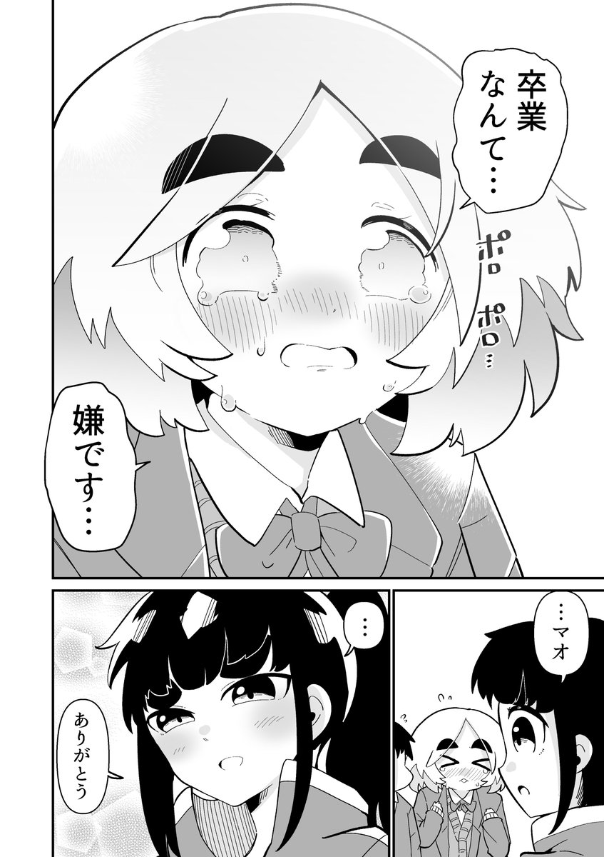 2/2 ご卒業おめでとうございます!
