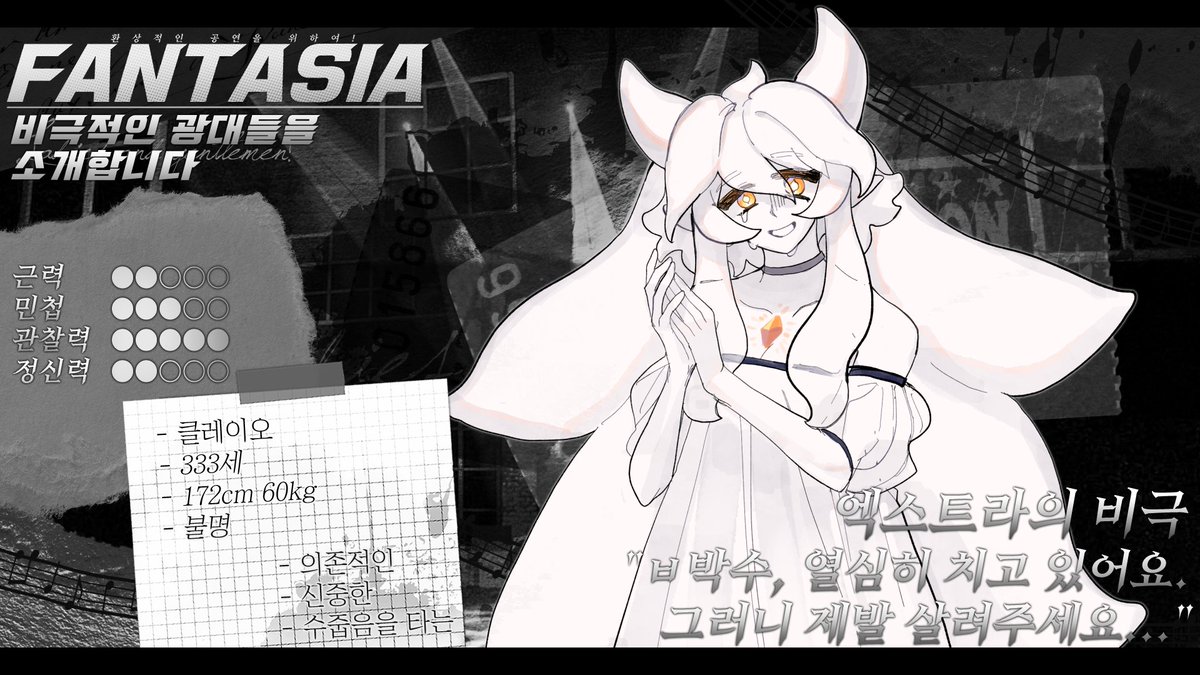 FANTASIA tweet media