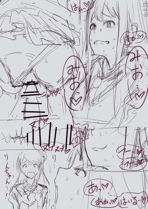 (R18/NSFW/ふたなり)うづりんと未央2 