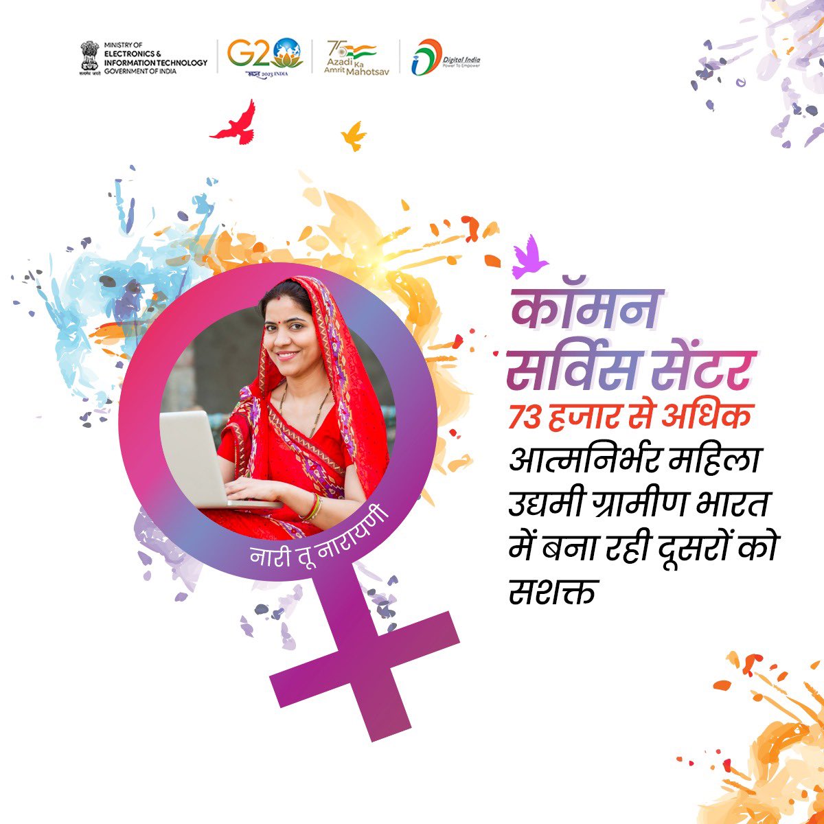 Digital India tweet media