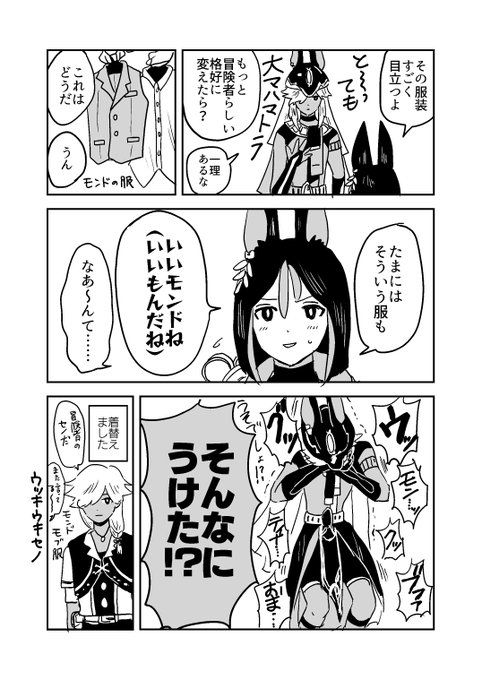 原神のセノとティナリの漫画 今回のイベントのモンドでウキウキの二人かわいい 
