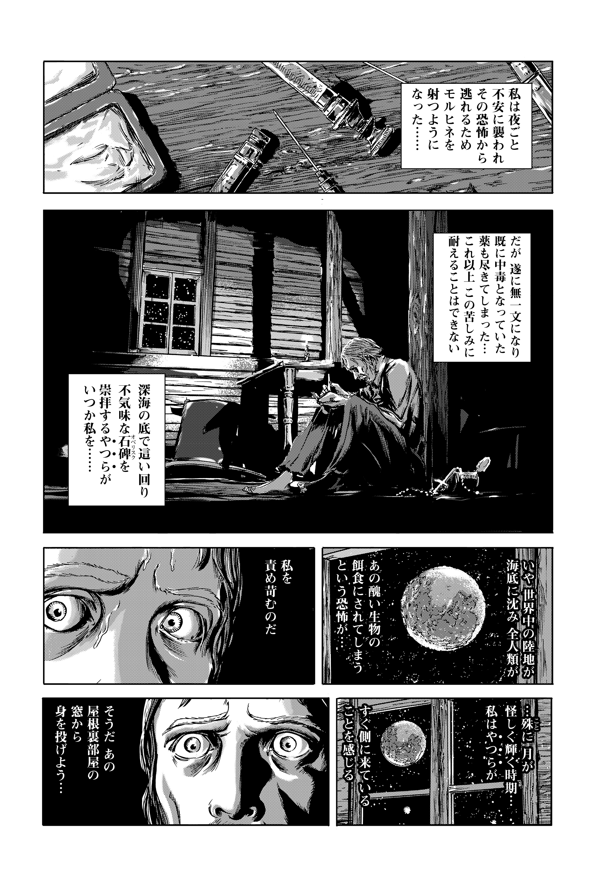 未開封　ひなたかほり　クトゥルフ神話ダゴン　ver1 未開封 ひなたかほり クトゥルフ神話ダゴン ver1 未開封 ひなた