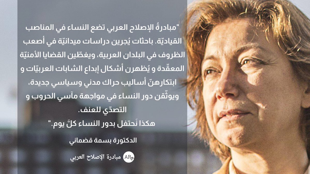 Arab Reform Initiative / مبادرة الإصلاح العربي tweet media