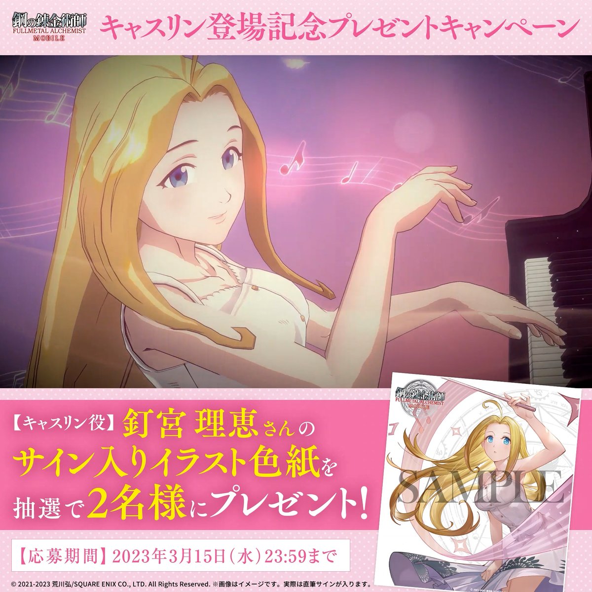 鋼の錬金術師 MOBILE【公式】 on X