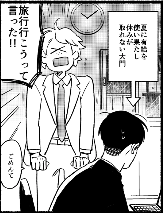 全サペーパーは温泉に行きたい小島をなだめる大門です。

#悪癖 