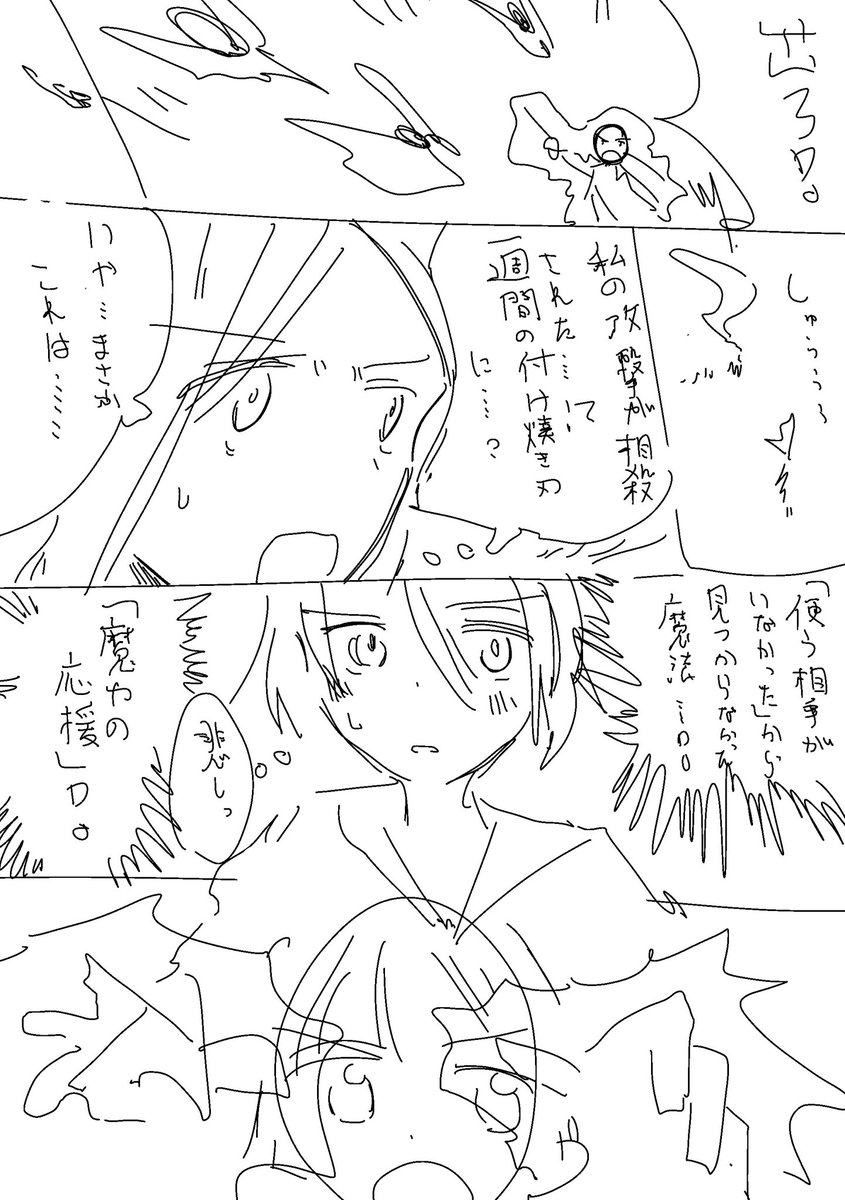 がんばってバトルシーン描いてる 