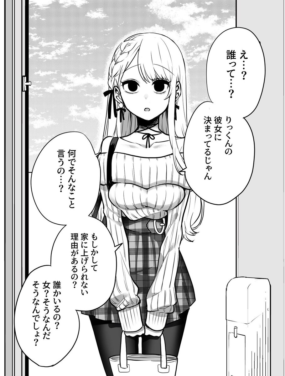 かわいい彼女ちゃんが訪ねてきたことが…
#作家は経験したことしか書けない 