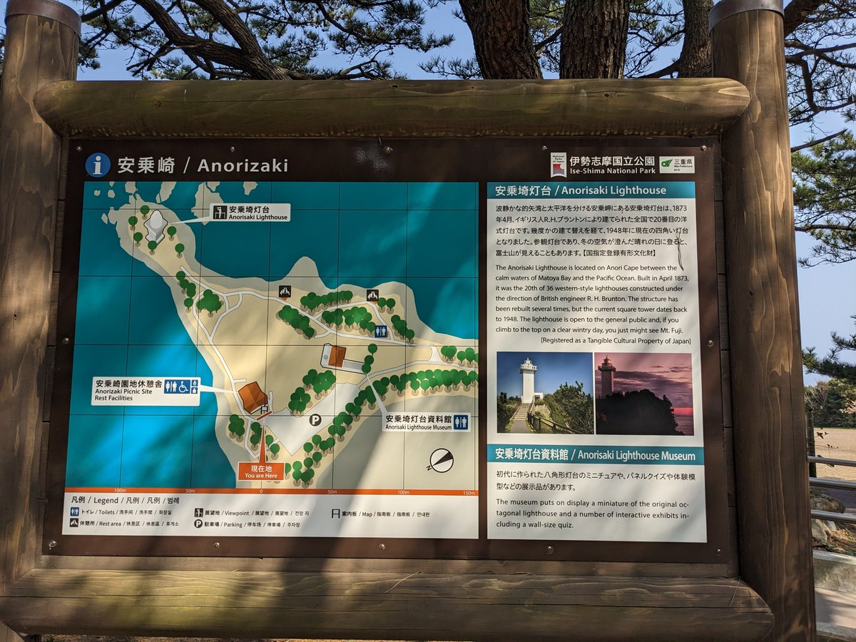 JdaO2FZyyJM46Ij's tweet photo. 安乗埼灯台です。 https://t.co/ELFmHBp5Fd