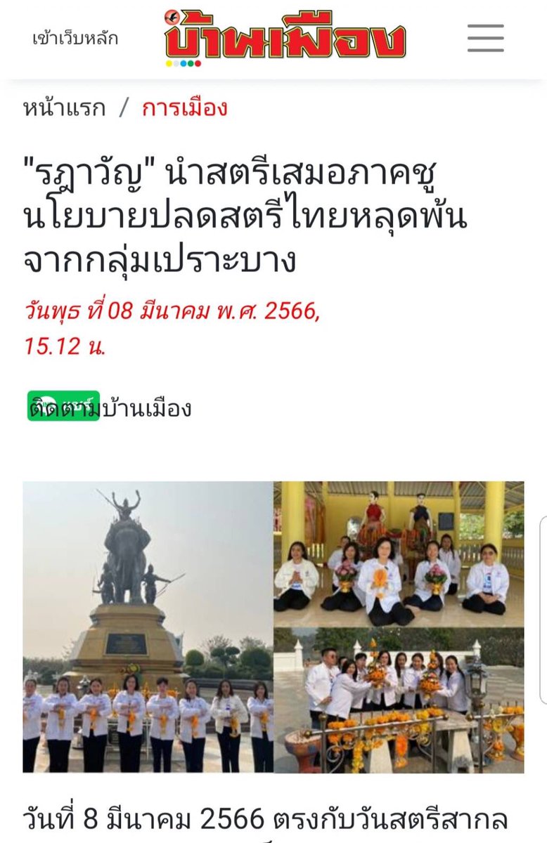 #สตรีไทยสากล #วันสตรีสากล #worldwomenday ( จำนวนที่ผลิต:1ชิ้น วันที่ผลิต:ตามวันและเวลาที่ปรากฎ)