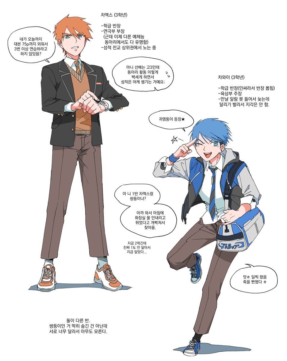 Jeong3474's tweet photo. 또복이들 고교au https://t.co/EDkxFIqgZg