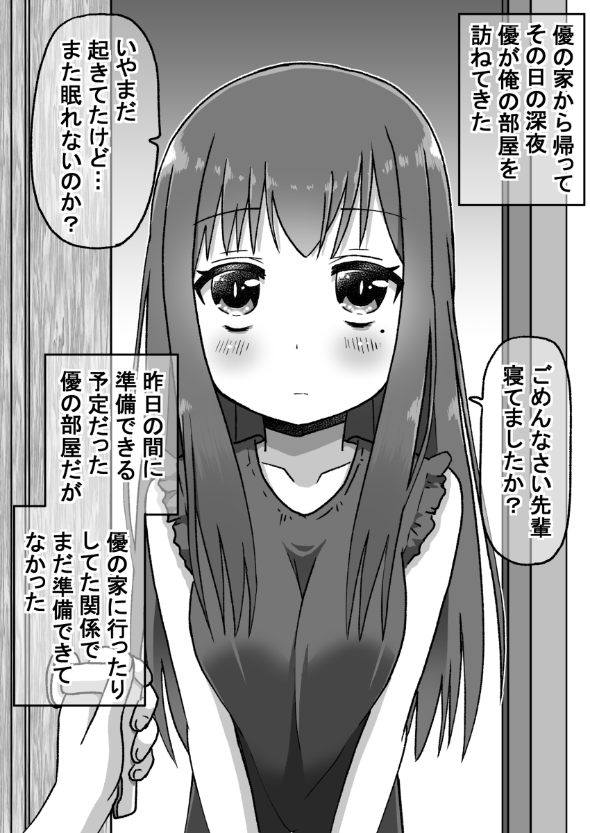 生意気だった後輩に仕返ししたので今度は本気で泣かす話34 #漫画 #生意気だった後輩に仕返ししたので今度は本気で泣かす話 https://t.co/n7MGMAoT80 