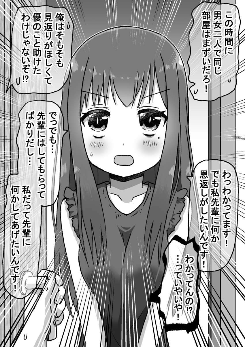 生意気だった後輩に仕返ししたので今度は本気で泣かす話34 #漫画 #生意気だった後輩に仕返ししたので今度は本気で泣かす話 https://t.co/n7MGMAoT80 