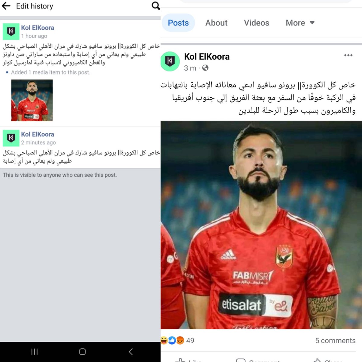 Abdallah_Monim's tweet photo. مووقع مجهوول اصلاا ماحدش عارفه نزل خبر ان سافيو اتدرب طبيعي جدا وان الاستبعاد كان اسباب فنية من كولر

ملقاش في ريتش راح معدل البوست وكتب ان سافيو اتدرب طبيعي وشال ان الاستبعاد فني

بعد كدا راح نزل خاص ان سافيو اللي أدعى الإصابة عشان طول سفر الرحلة حااجة بصرااحة مش عارف نقول اي https://t.co/WQgNvb9ea4