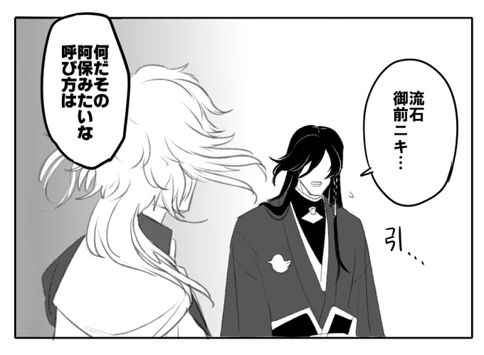 御前ニキ… 