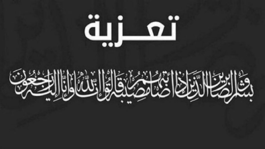 الصلاة (مغرب) اليوم الأربعاء ١٤٤٤/٨/١٦هـ بجامع البسام #عنيزة

على الشيخ الفاضل حمد بن علي حمد الغطيمل 59سنة إمام وخطيب جامع المنصور بعنيزة ، ومشرف تربوي في #تعليم_عنيزة .

عزاؤنا لأسرته الكريمة وكافة محبيه ،،