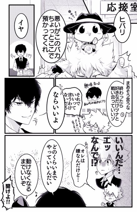 最初期は関心が🔫>>>>🐟だったのに、関わるにつれちゃんと🐟個人を見て関心と興味を示してる🐥さんと、そのへんの自覚が全ッ然なさそうな🐟が一生好き(クソデカ大声)っていうヒバツナです 