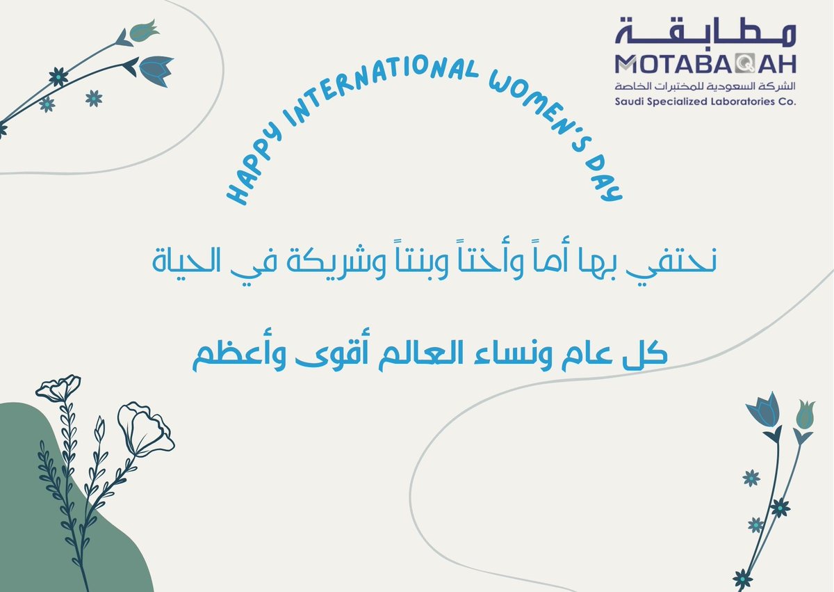 #MOTABAQAH #InternationalWomensDay  #saudiarabia #empoweringwomen #celebration #testingservices #inspectionservices #certification