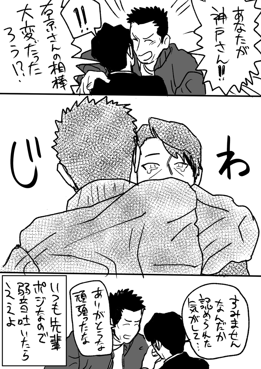 亀山の陽オーラを浴びてくれ 