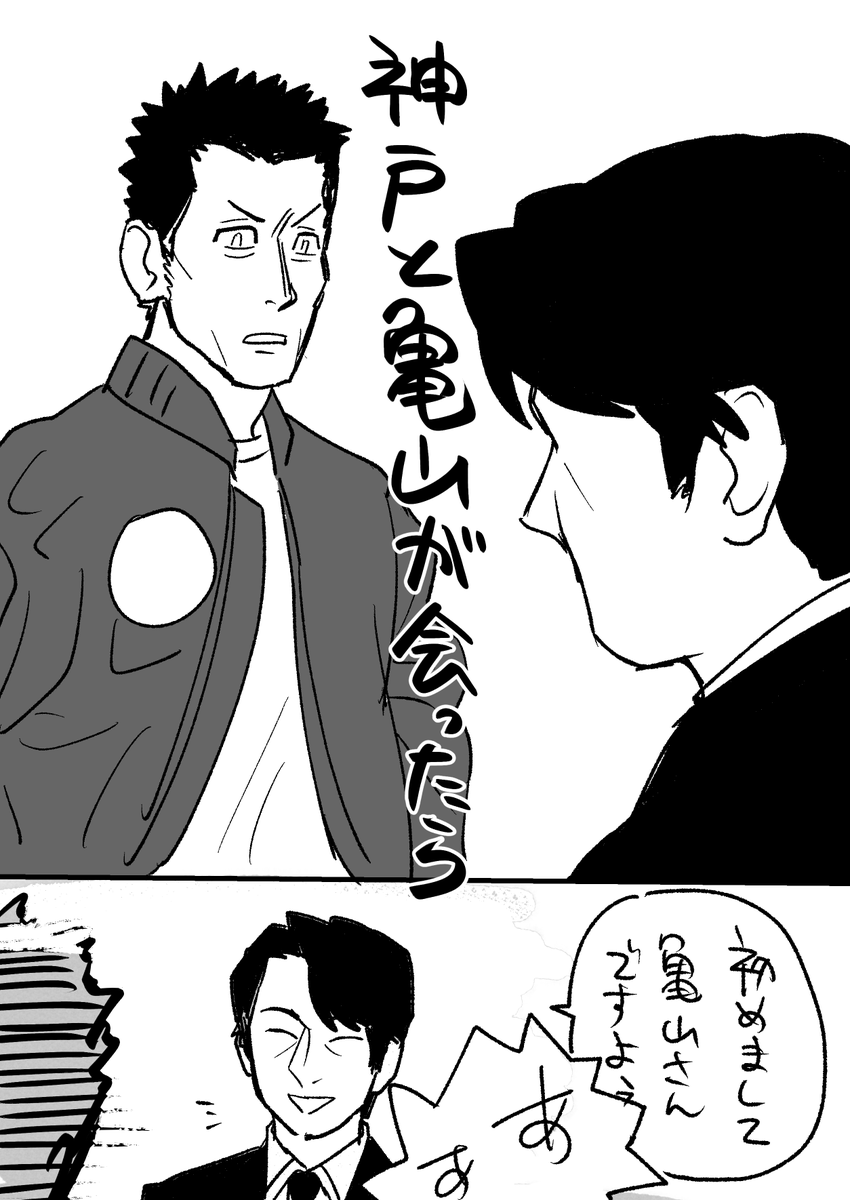 亀山の陽オーラを浴びてくれ 