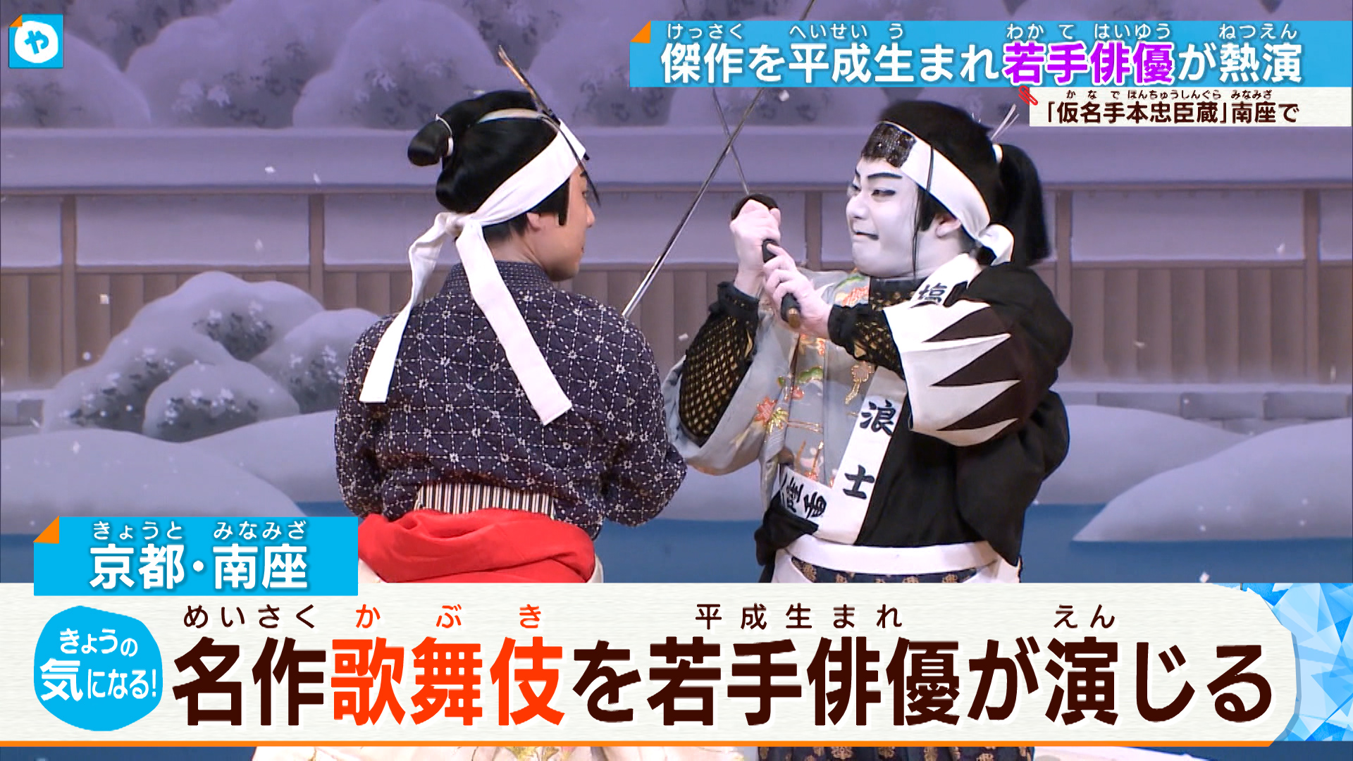 ７月南座特別公演 栗塚旭主演「用心棒」 パンフレット 【SALE／10%OFF